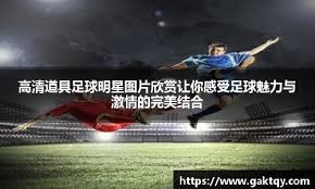 2025年NBA球员总收入排行榜揭晓：库里领跑，詹姆斯紧随其后